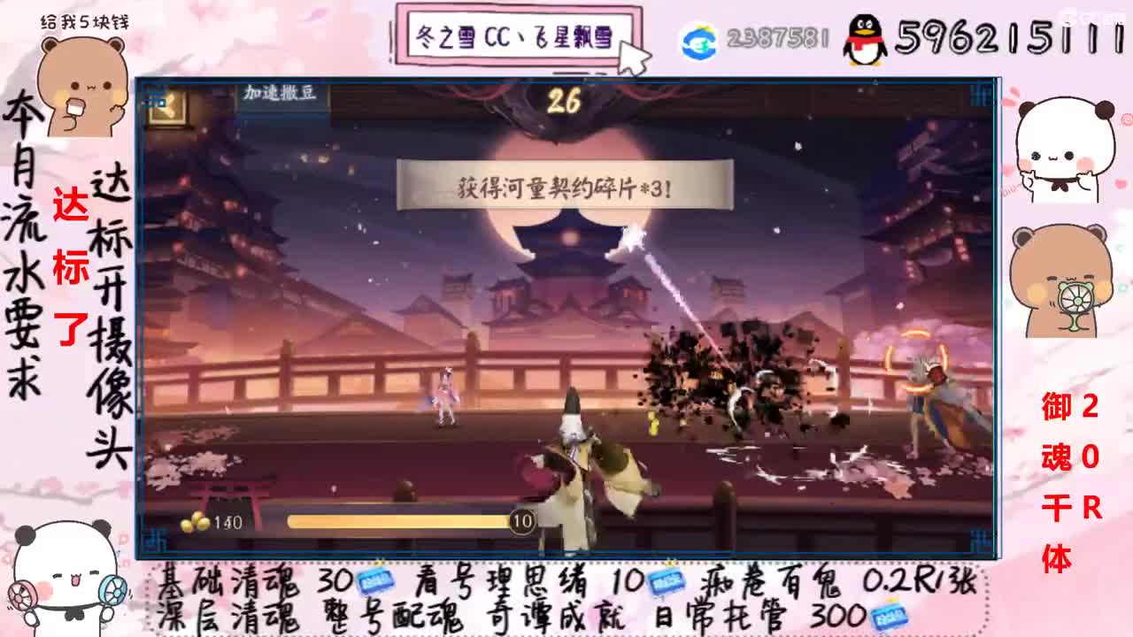接清魂整号日常托管过奇谭 第1段
