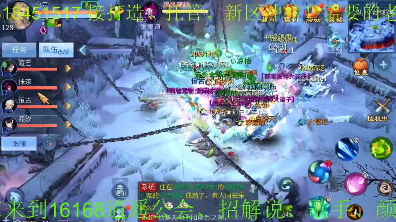 国庆节快乐，公会招主播、招24小时托管打架打造 第3段