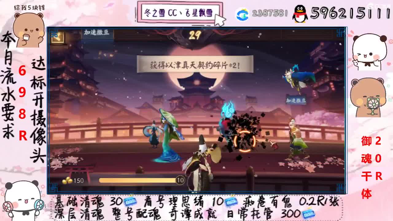 接清魂整号日常托管过奇谭 第2段