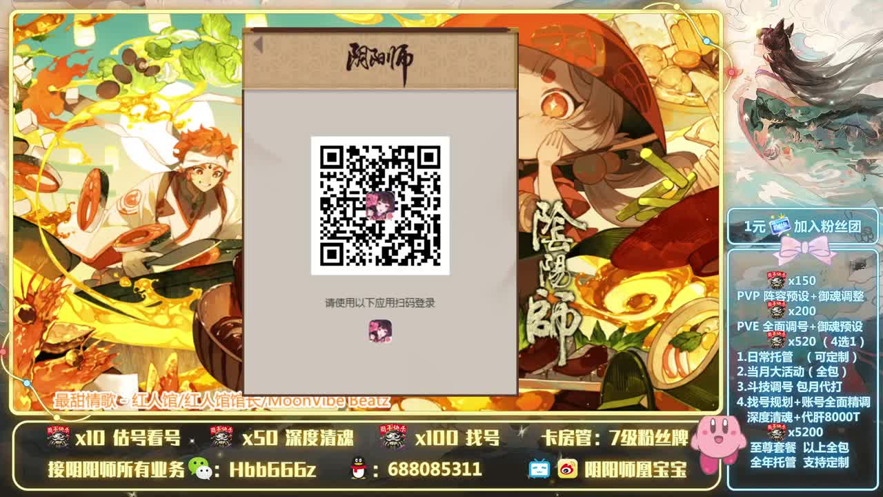 接调号/周年/斗技/托管 第1段