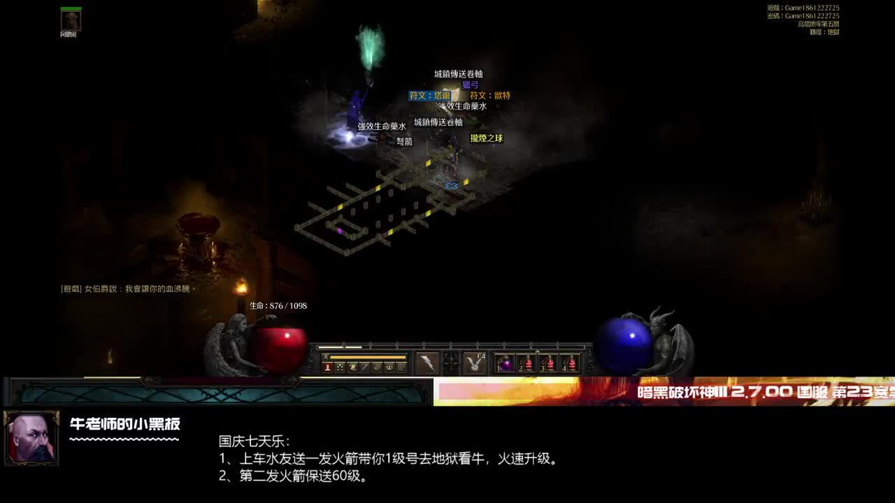 D2R：哎呀不出装备呀 第1段
