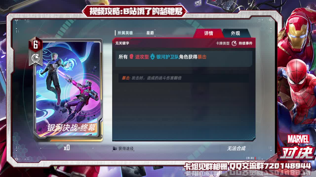 浩克最后的狂欢 第1段