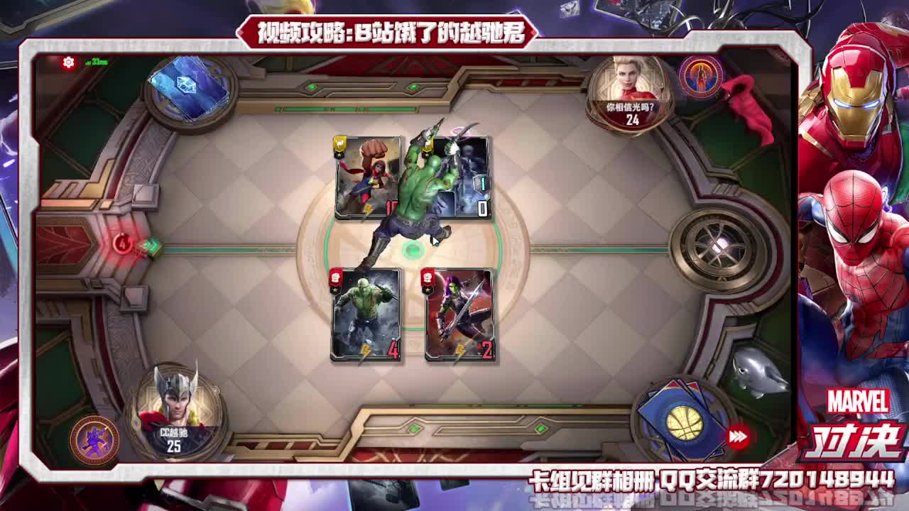 浩克最后的狂欢 第2段