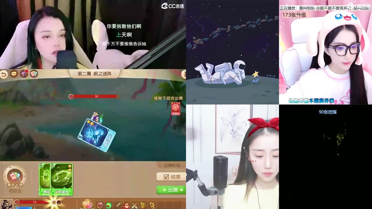一臭唱歌的 第2段