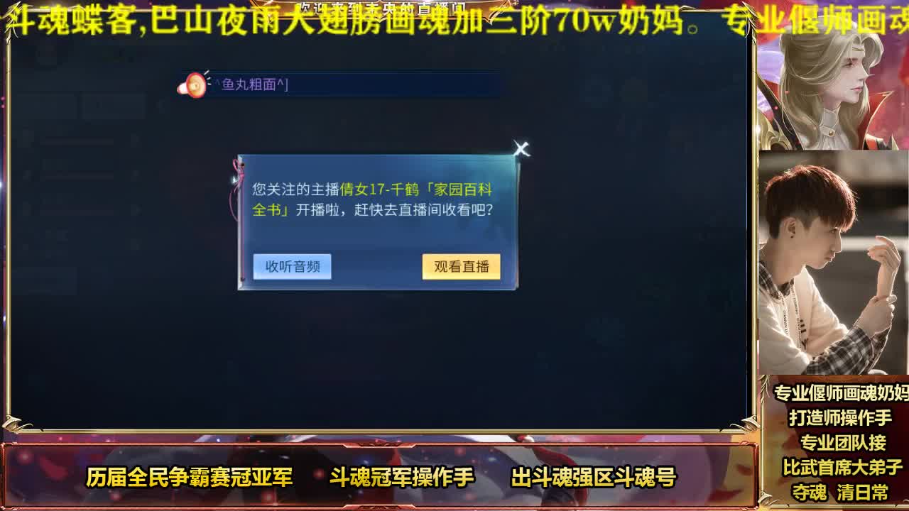 专业奶妈画魂偃师 第2段
