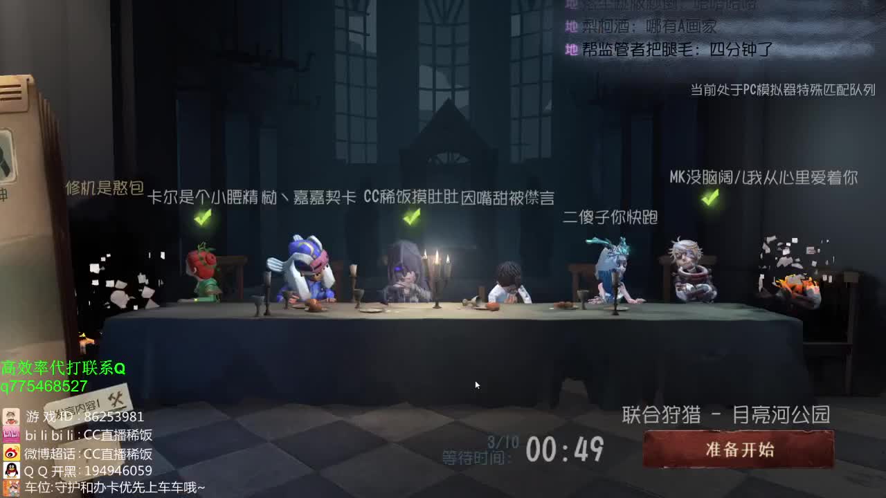 监管者点播~！ 第2段