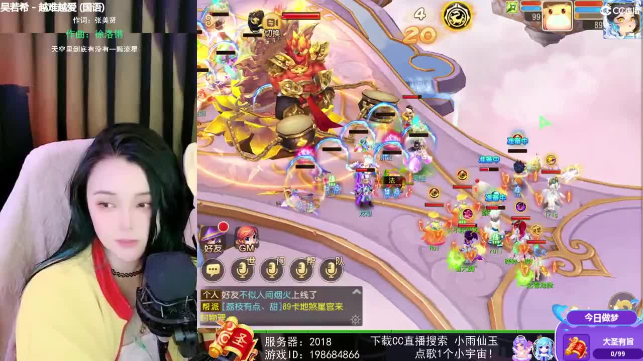 一臭唱歌的 第2段