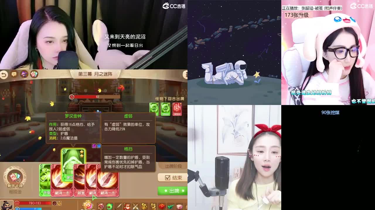 一臭唱歌的 第2段