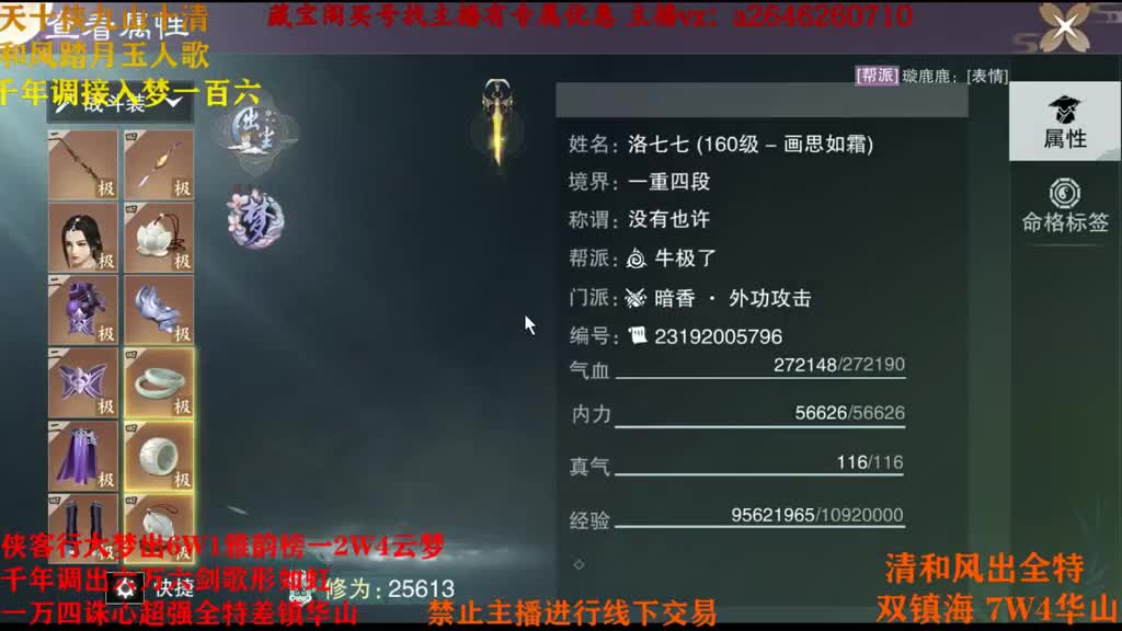 露露子太强啦 第1段