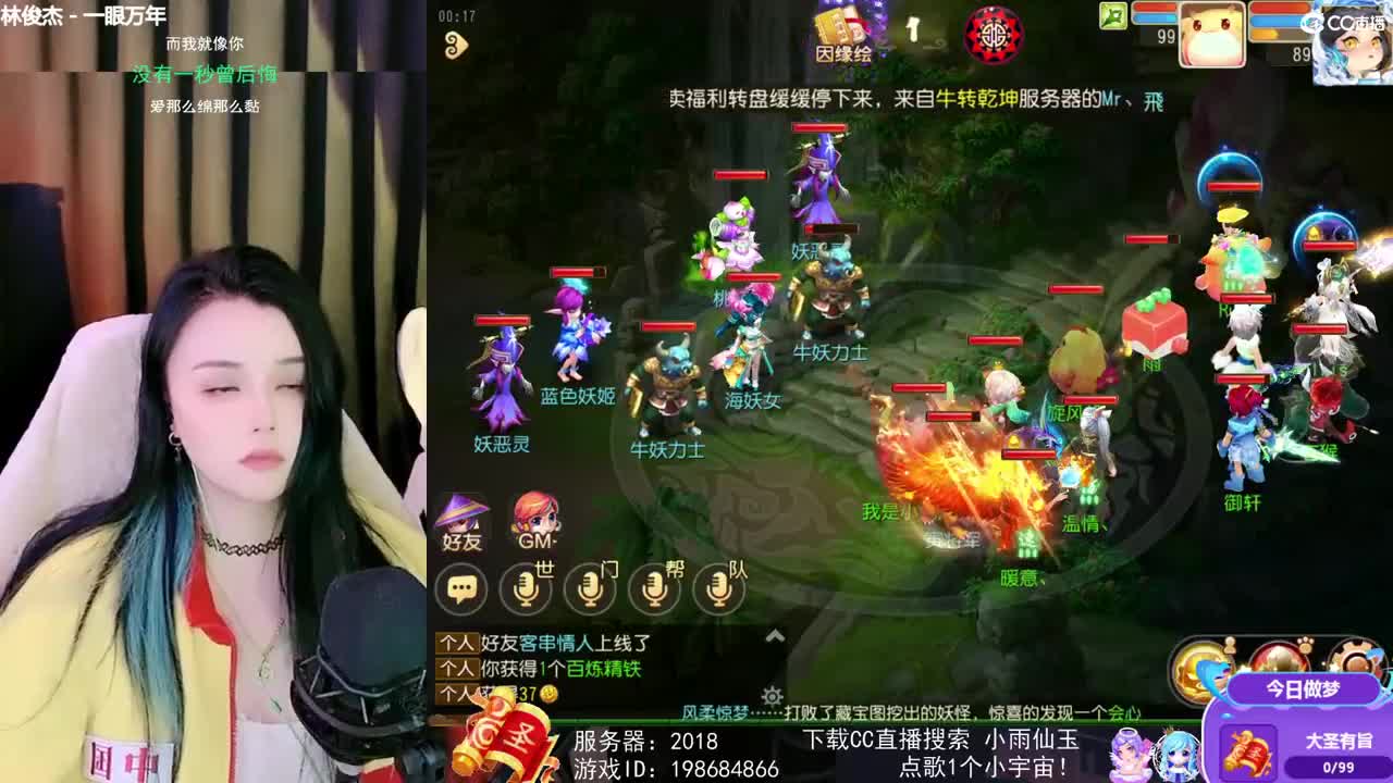 一臭唱歌的 第2段