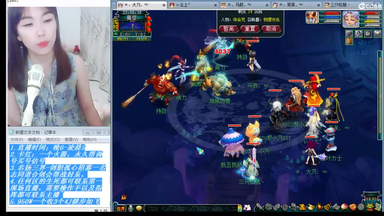 乃姐~年内队伍招一封系 第2段