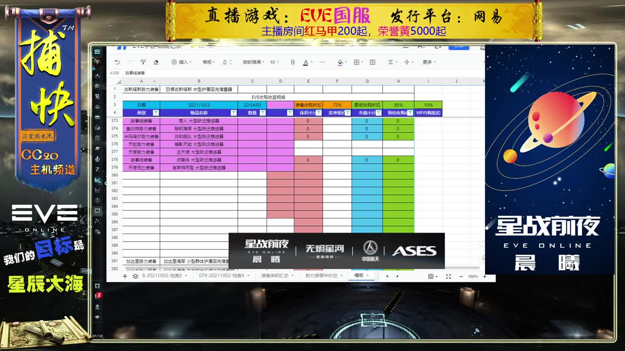 菜鸟捕快 第3段