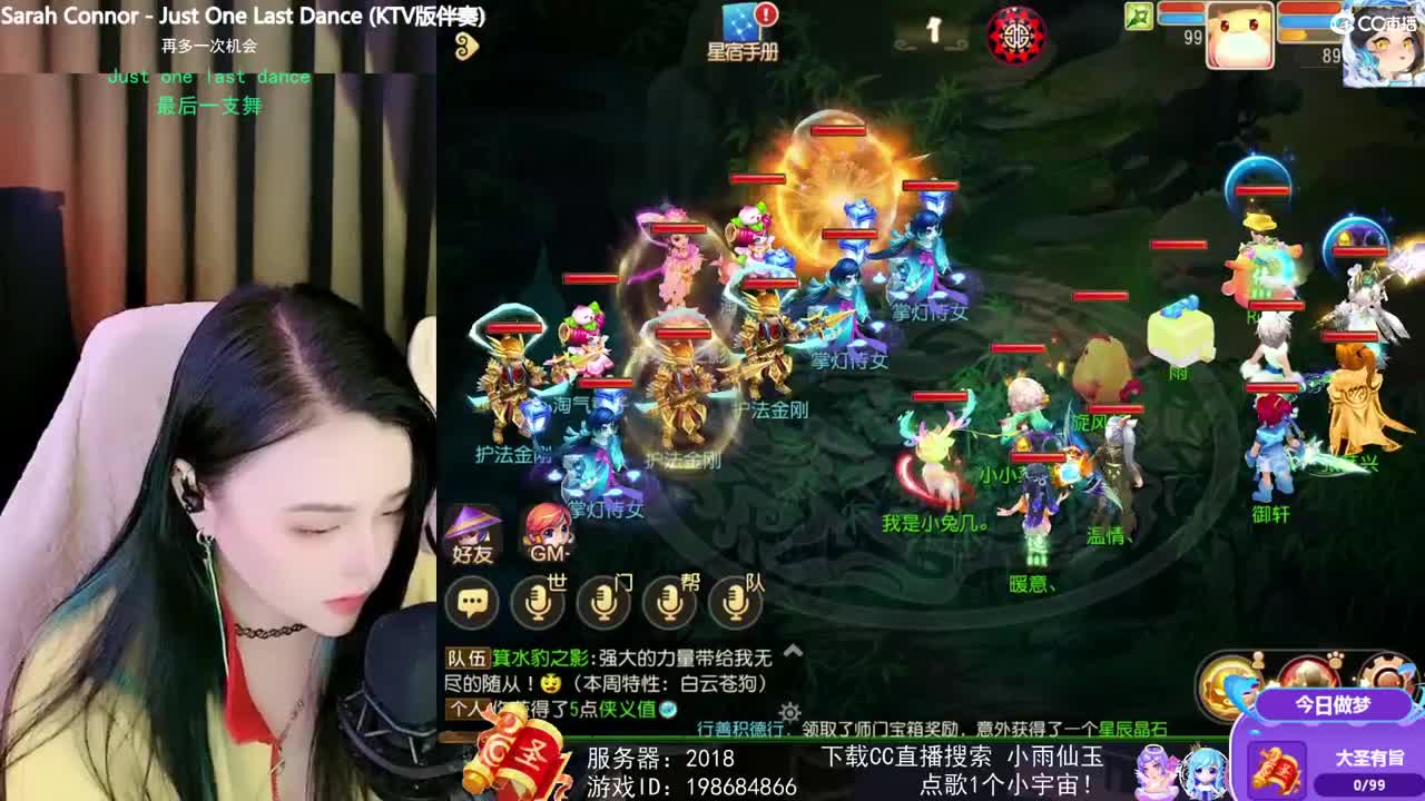 一臭唱歌的 第2段