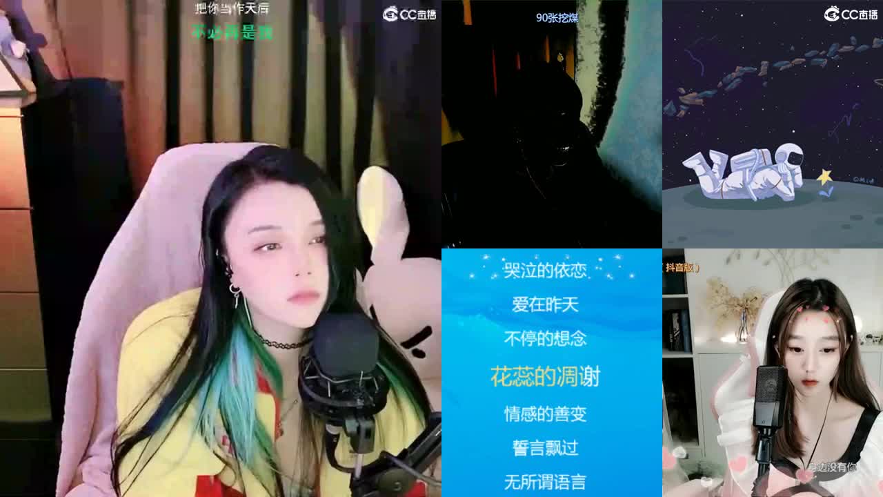 一臭唱歌的 第2段