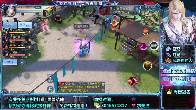 接打架夺魂 接托管 接全明星赛 比武 第1段