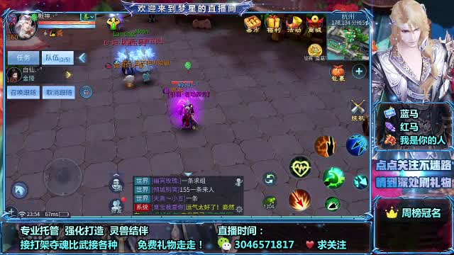 接打架夺魂 接托管 接全明星赛 比武 第2段