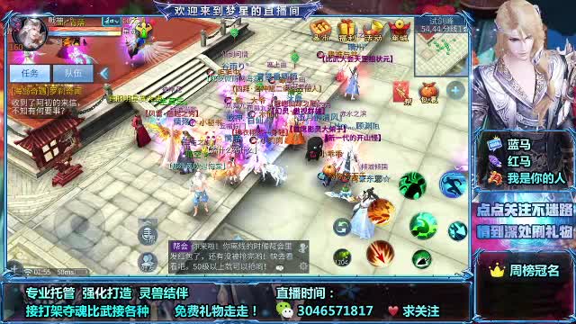 接打架夺魂 接托管 接全明星赛 比武 第3段