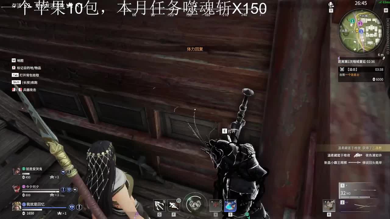 那个男人，回来了 第2段