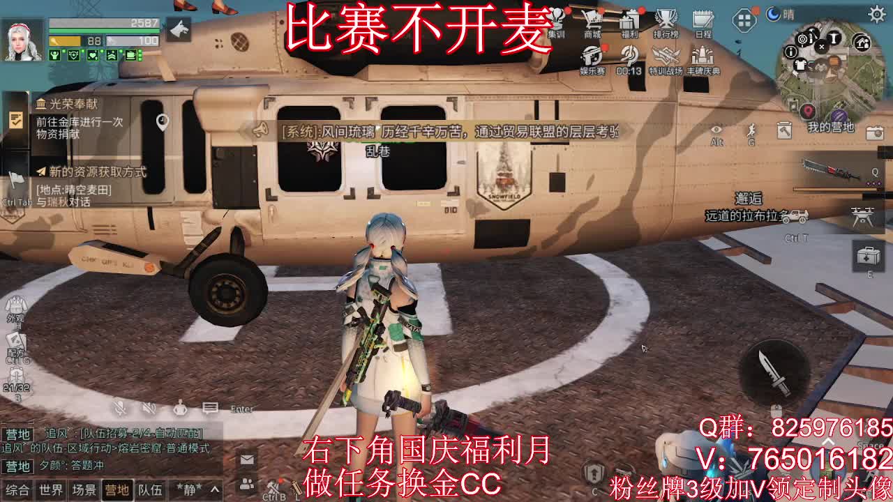 跨服比赛决赛 第2段