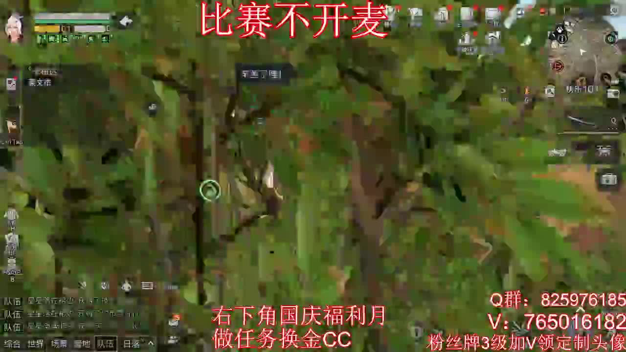 跨服比赛决赛 第3段