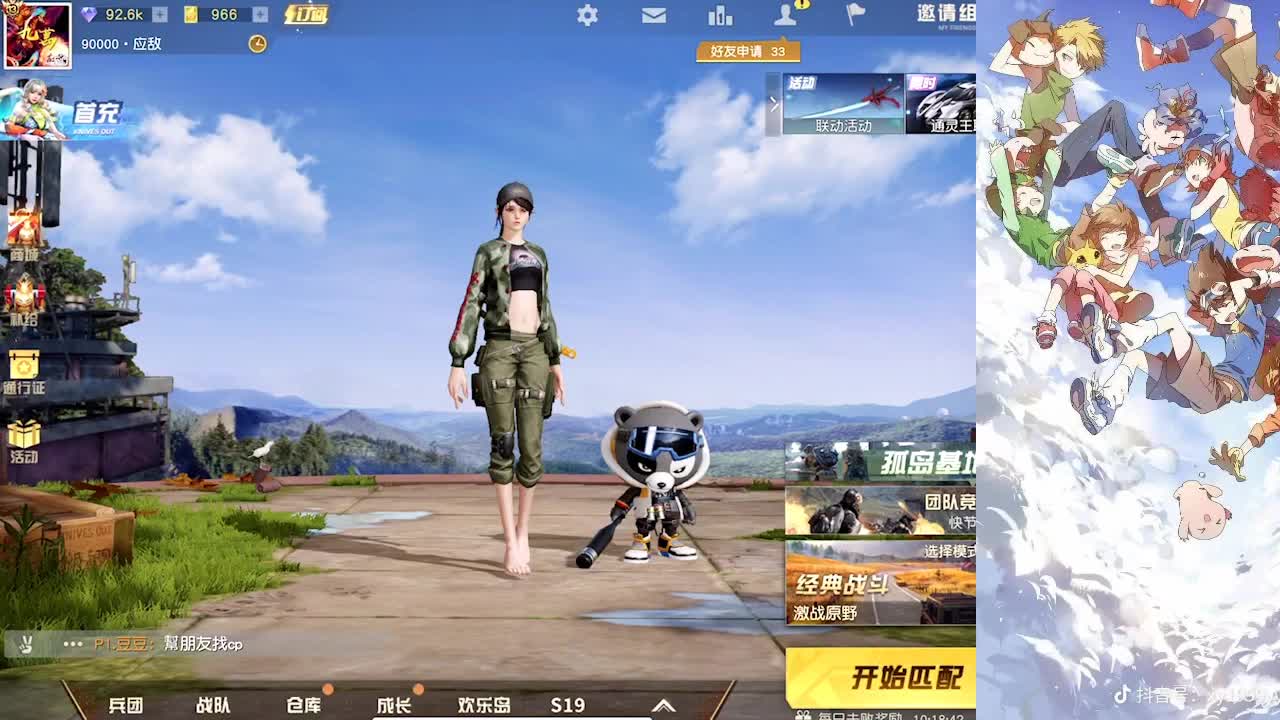 快乐久伴与你 第3段