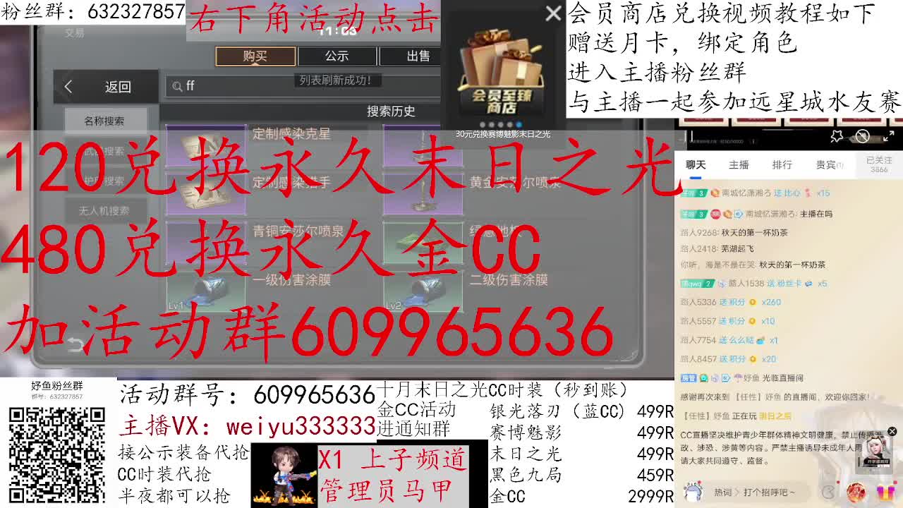 120换末日之光永久 第1段
