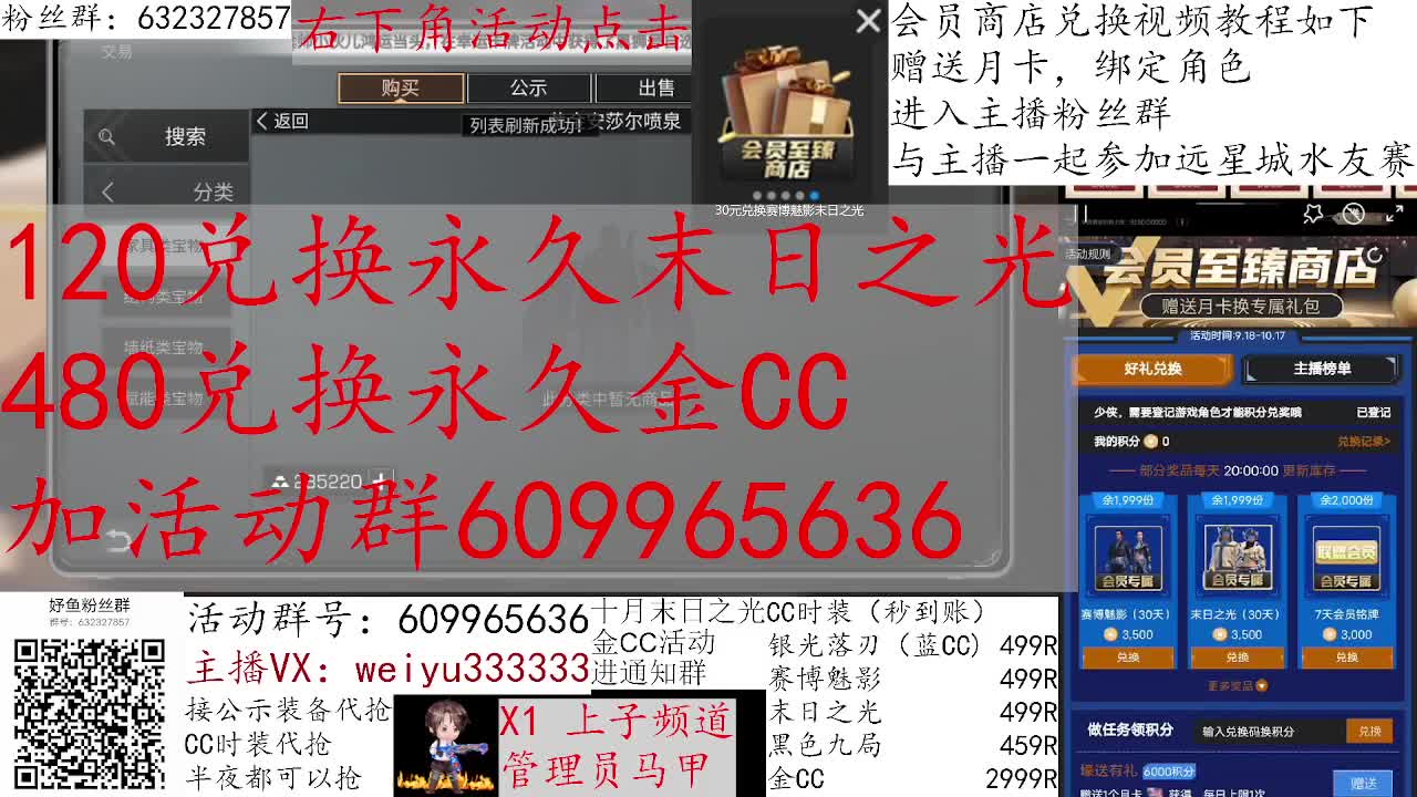 120换末日之光永久 第2段