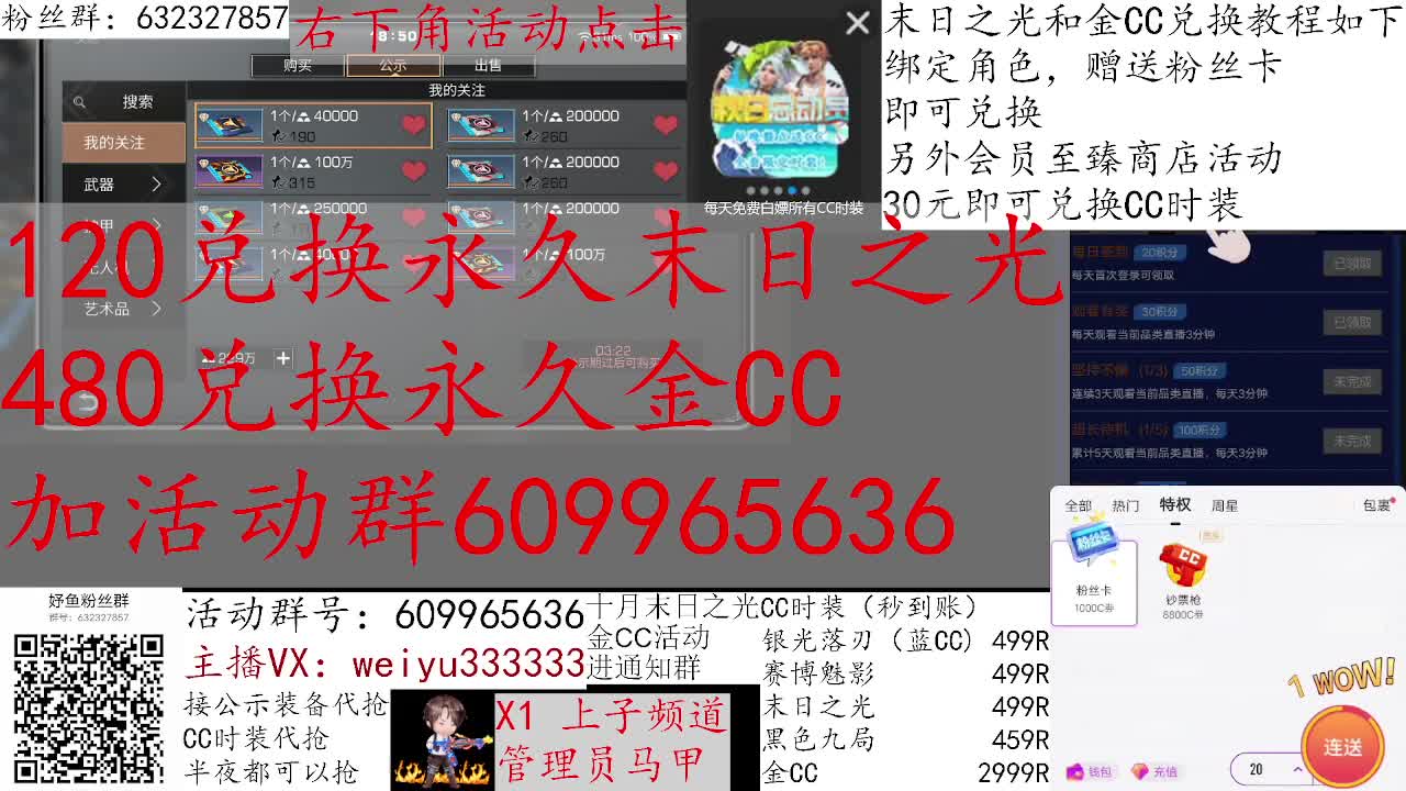 120换末日之光永久 第3段
