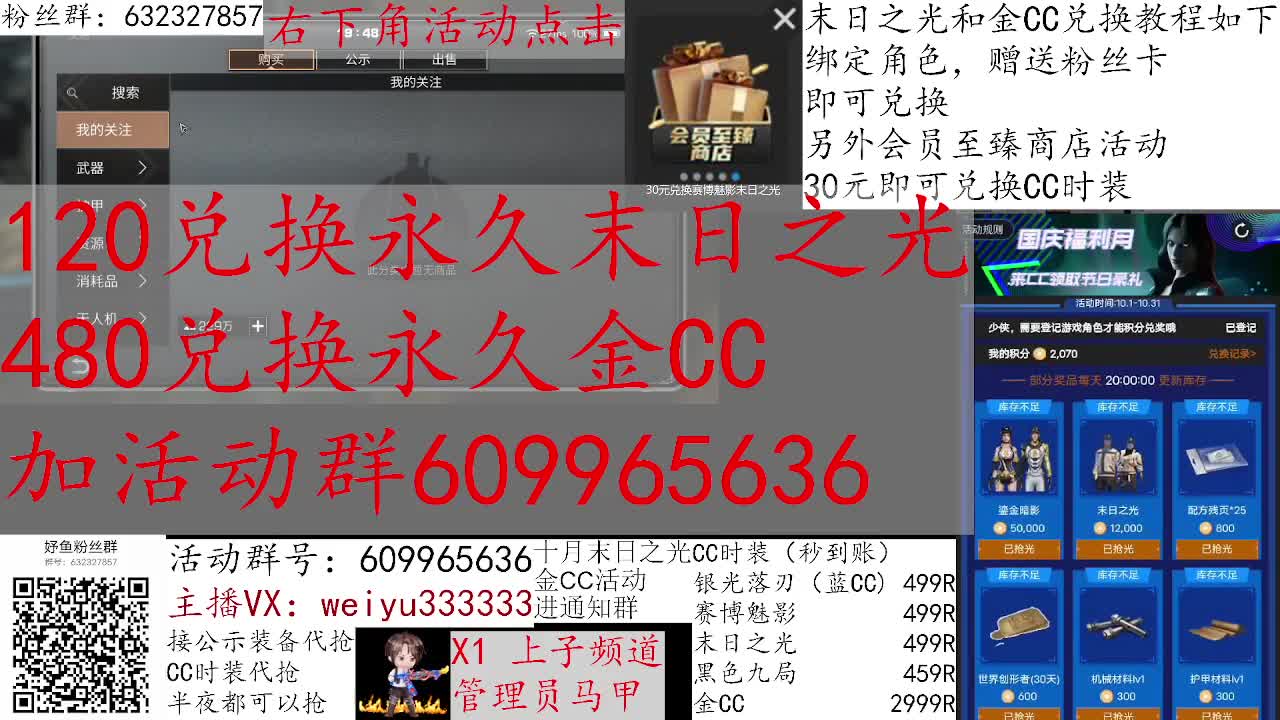 120换末日之光永久 第4段