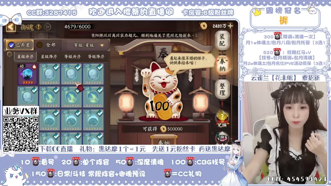 精调做号/深度清魂/托管 第1段