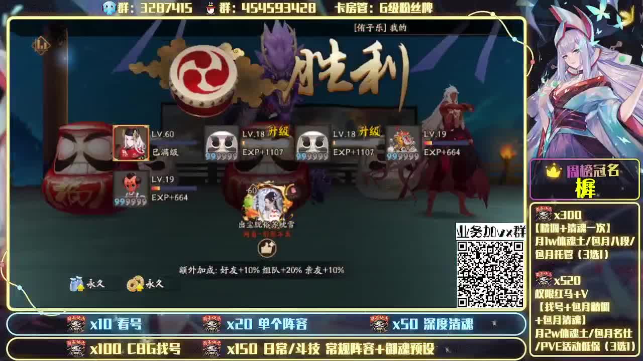 精调做号/深度清魂/托管 第2段