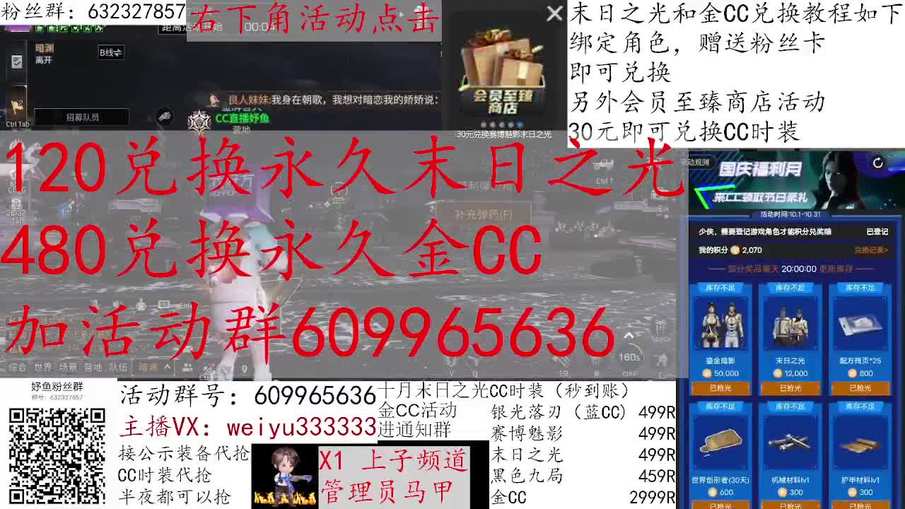 120换末日之光永久 第1段