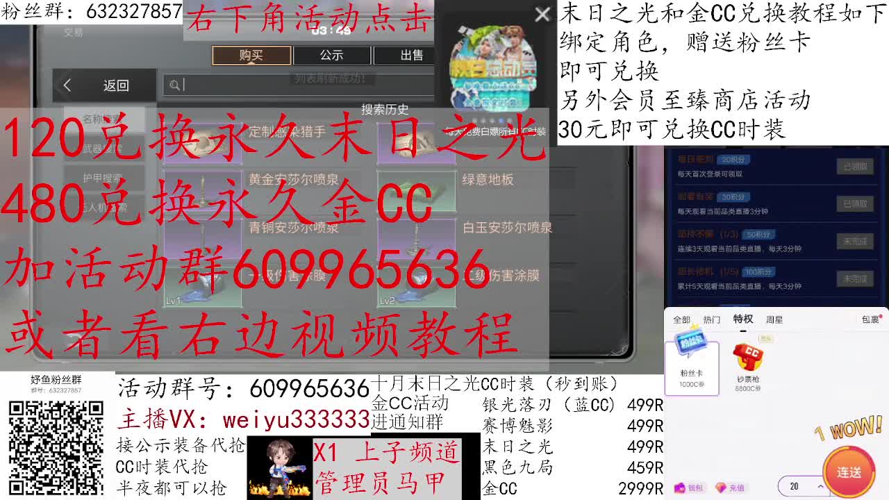 120换末日之光永久 第3段