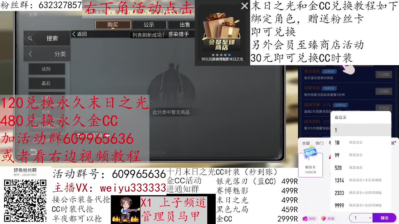 120换末日之光永久 第1段
