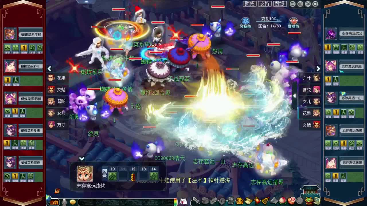 第六届群雄逐鹿决赛❤天科组解说 第2段