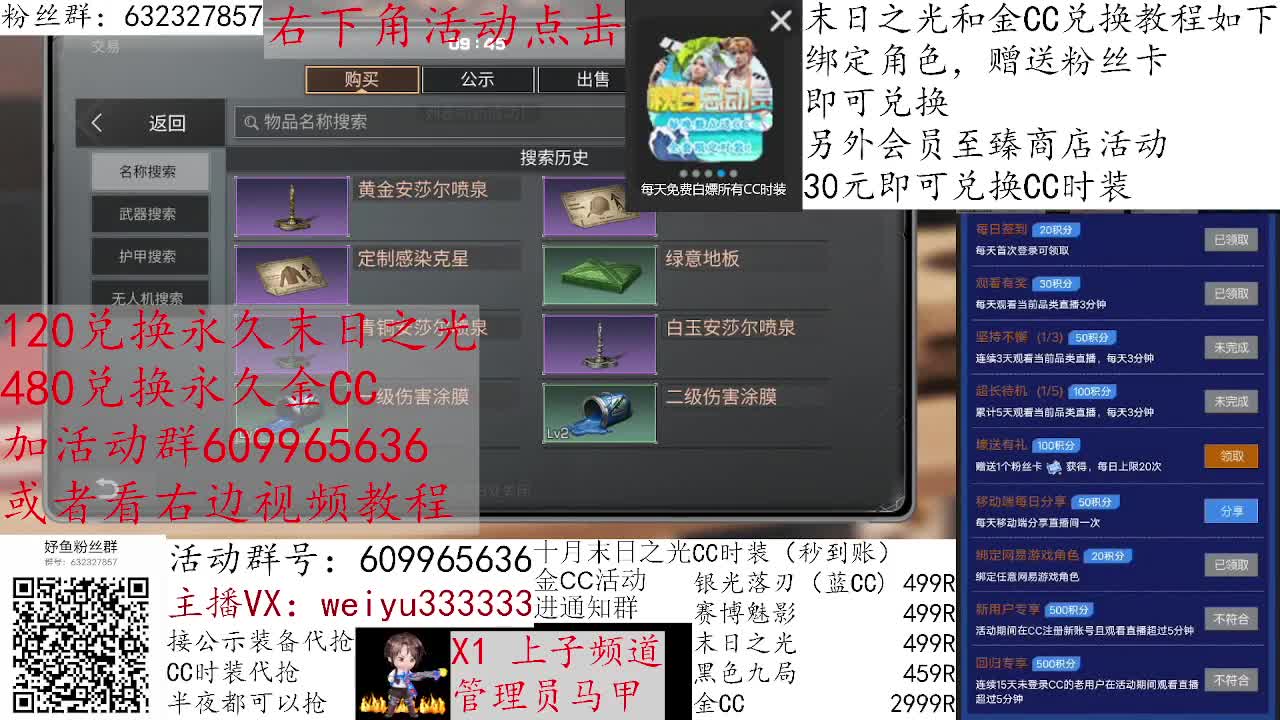 120换末日之光永久 第2段