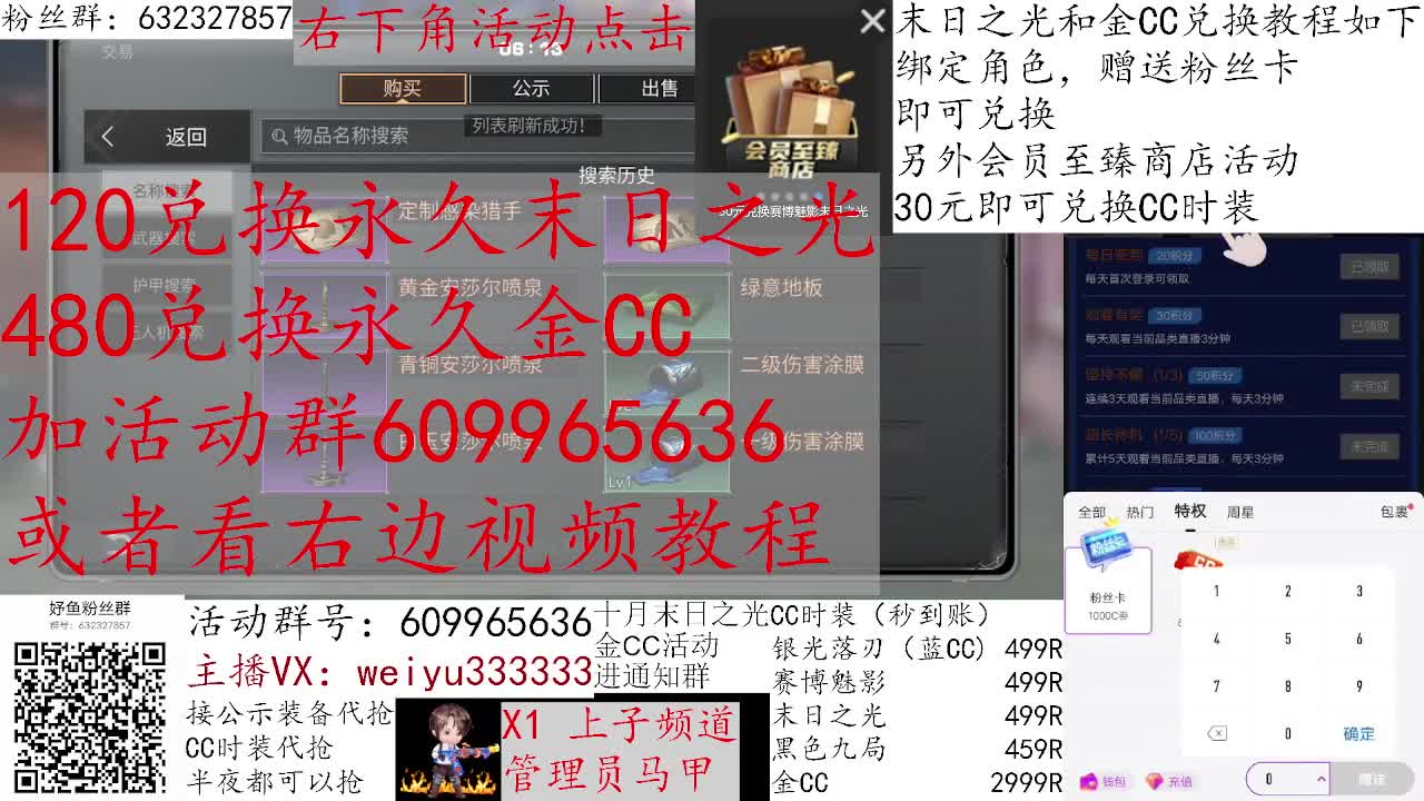 120换末日之光永久 第4段