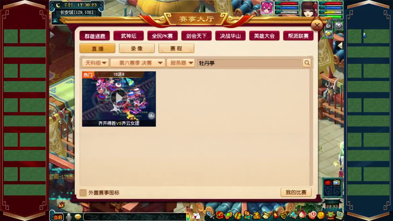 第六届群雄逐鹿决赛❤天科组解说 第4段