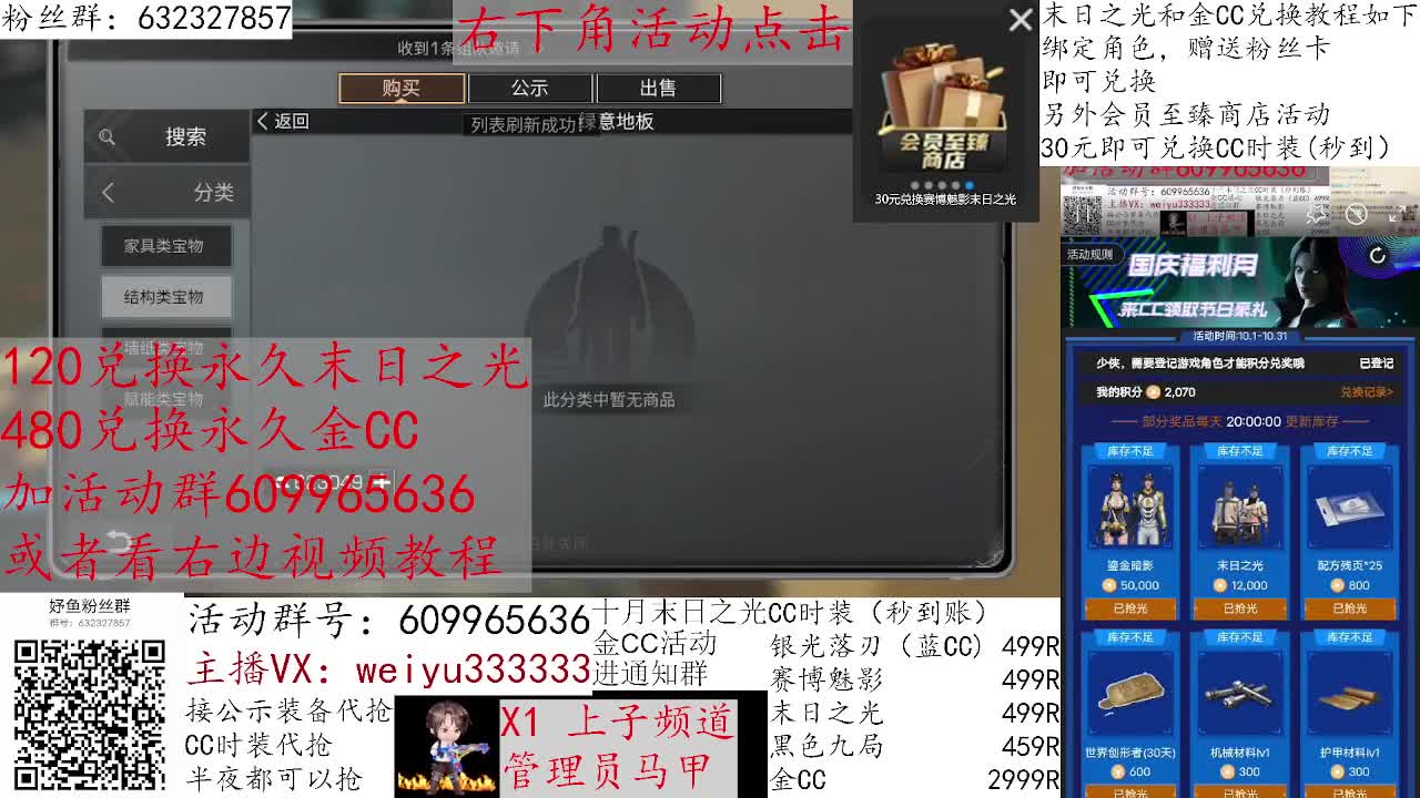 120换末日之光永久 第4段
