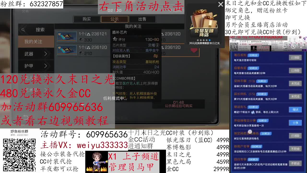120换末日之光永久 第4段