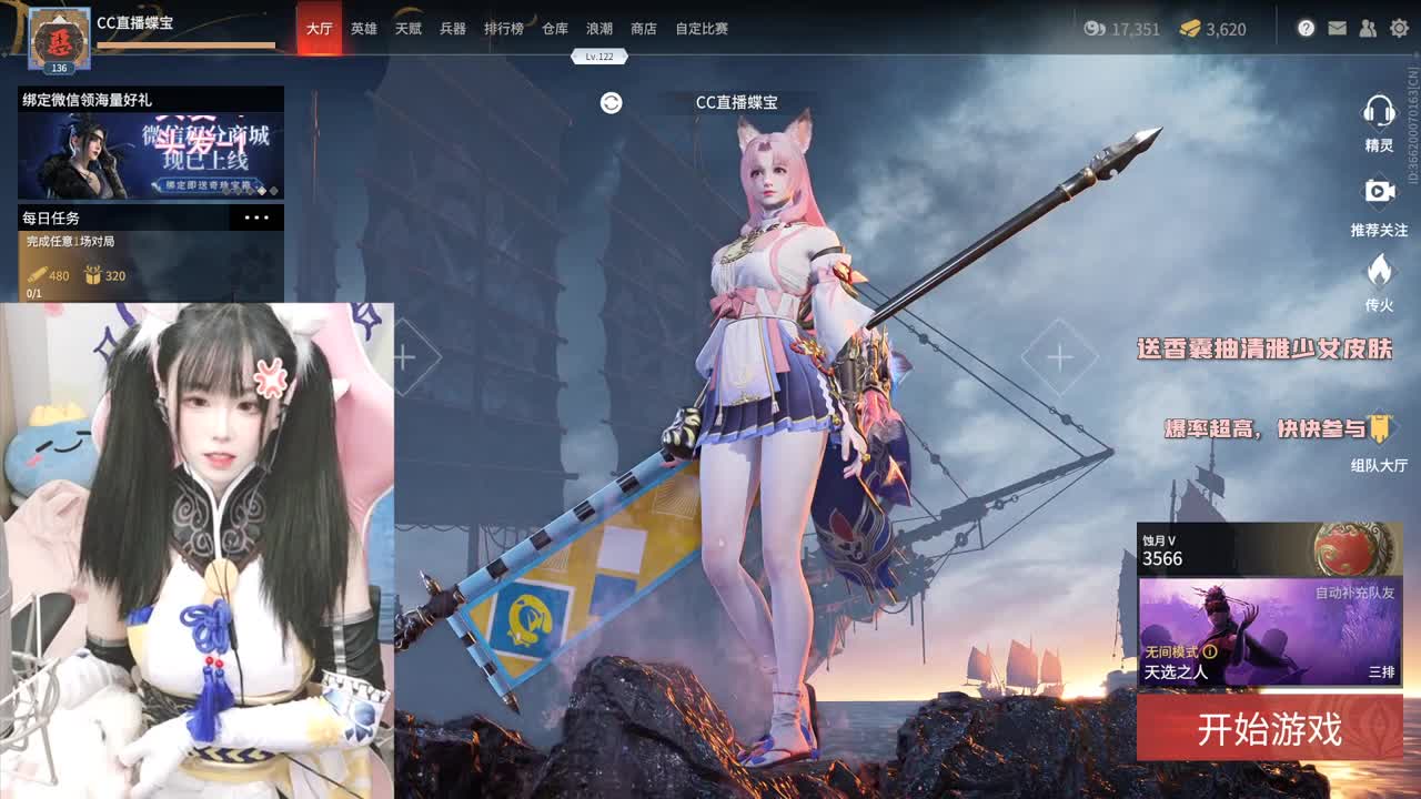 cos胡桃，聚窟洲天才少女蝶宝 第3段