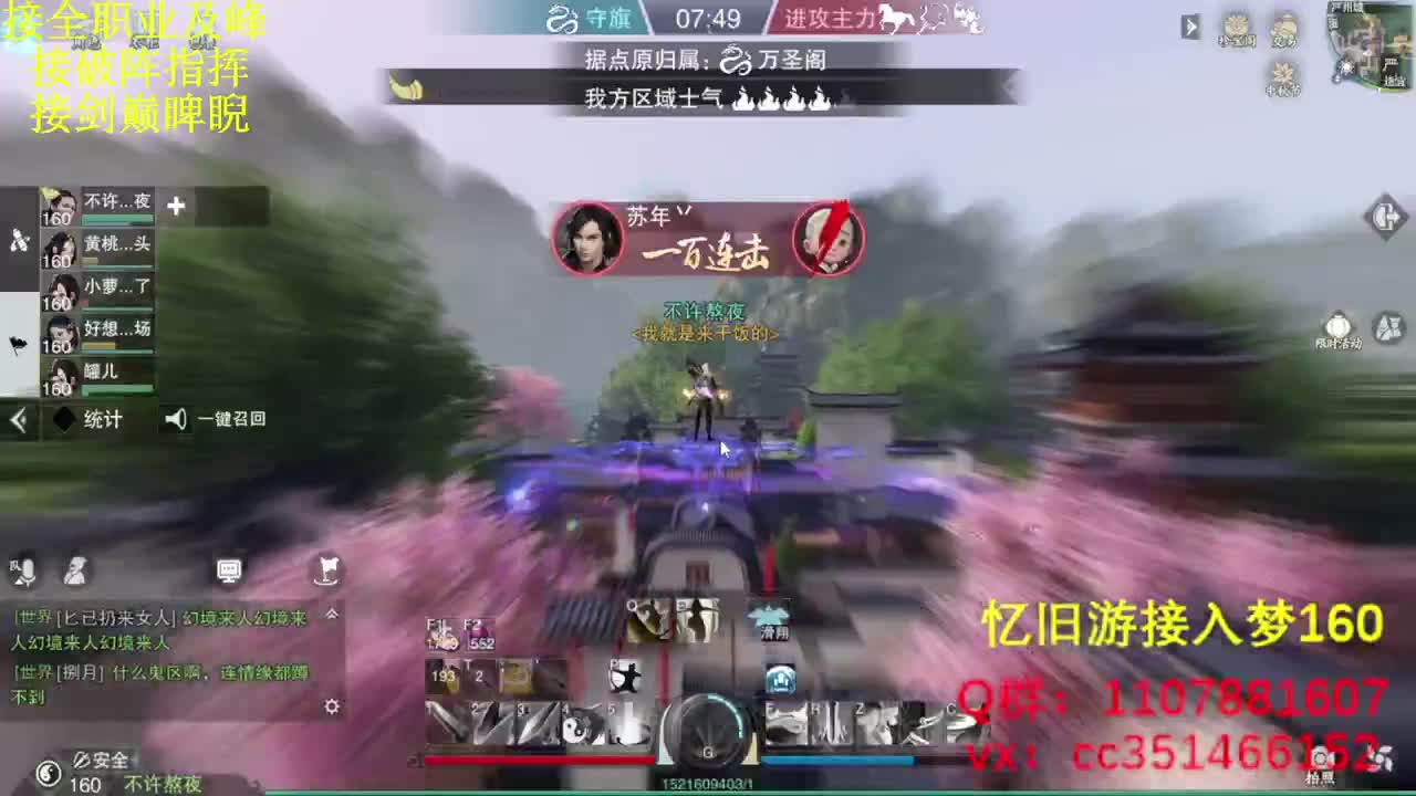 啥都会啥都接 第2段