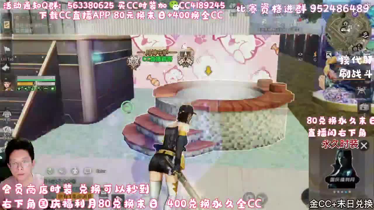 80换末日400换金C 第1段