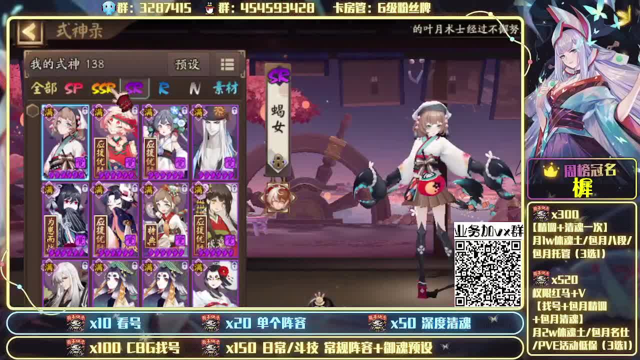 精调做号/深度清魂/斗技