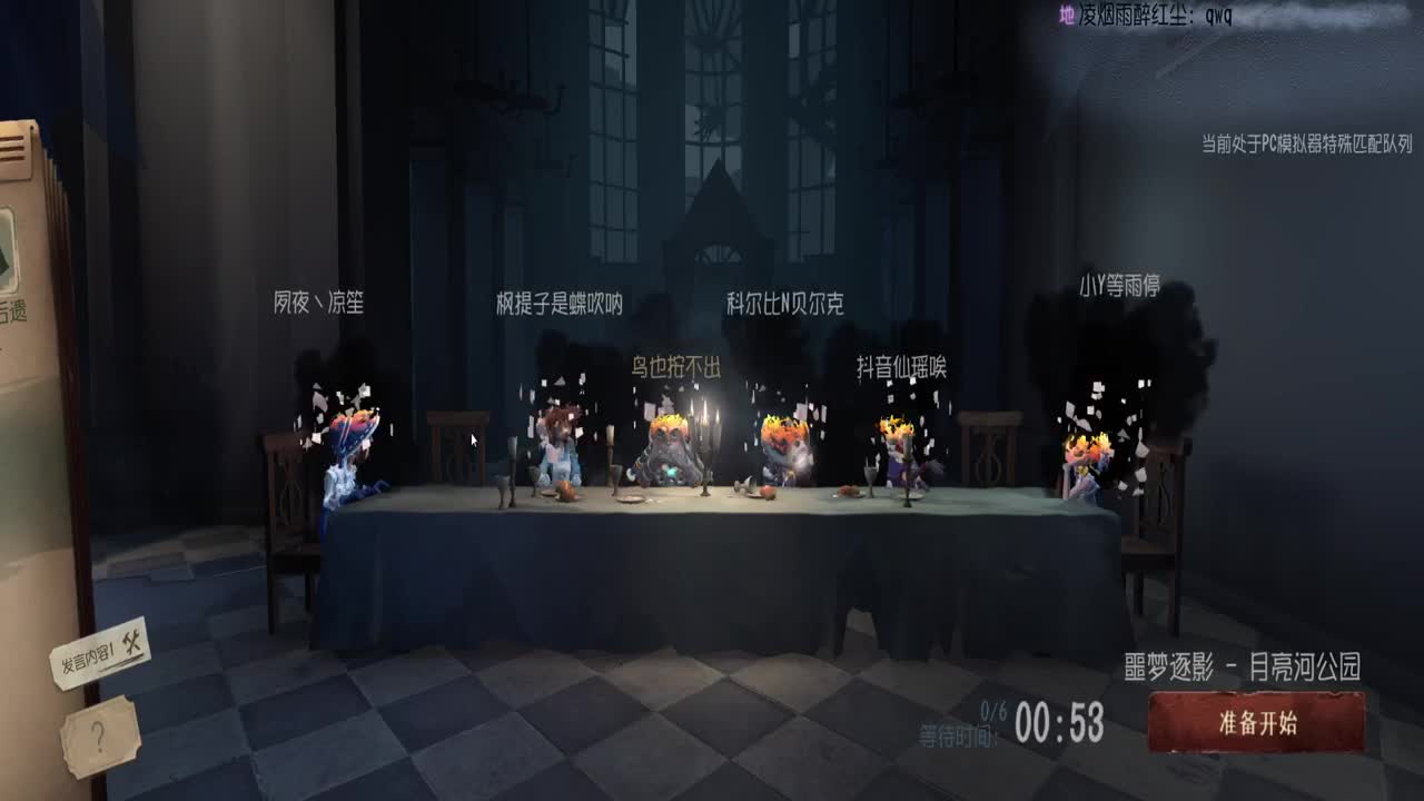 巅峰双皇在线接单 第3段