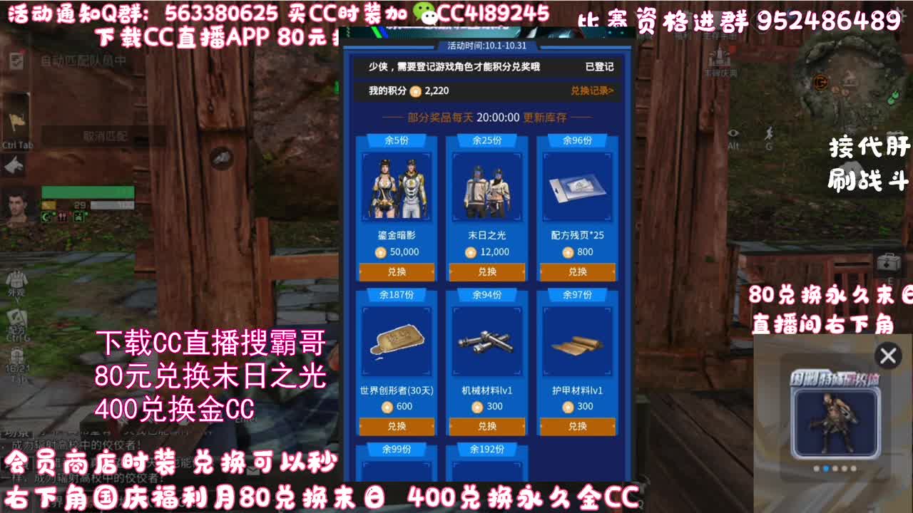 80换末日400换金C 第1段