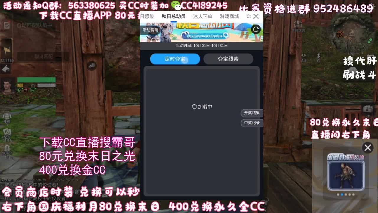 80换末日400换金C 第2段