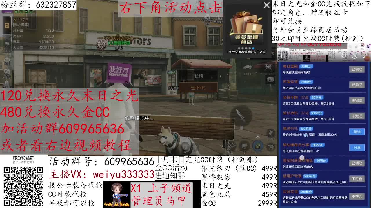 120换末日之光永久