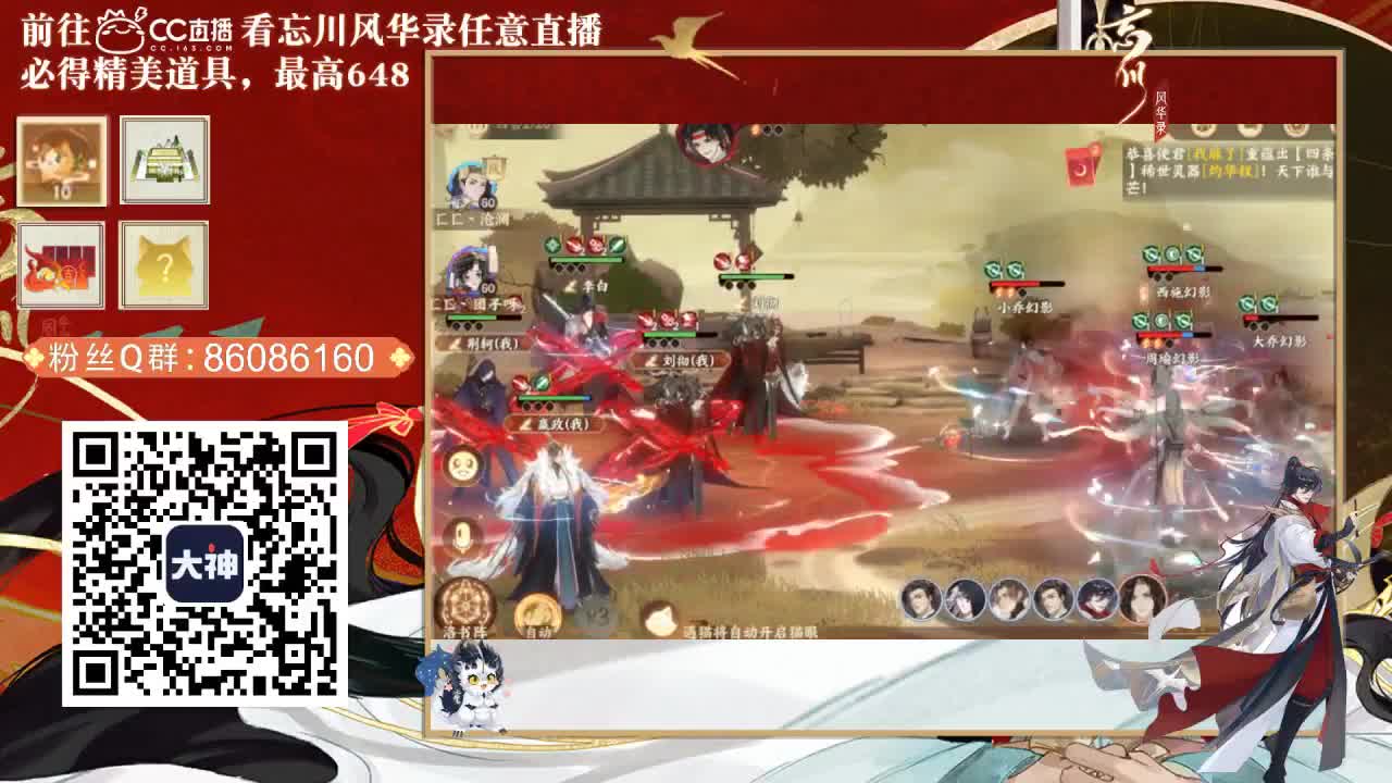 忘川 第3段