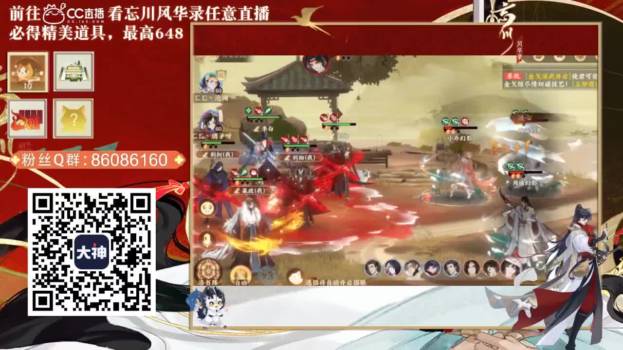 忘川 第4段